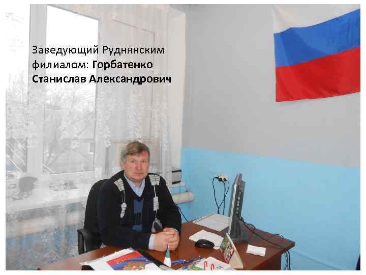 Аптеки рудни. Руднянский филиал Жирновского нефтяного техникума. Горбатенко Станислав Александрович. Директор ЖНТ Дорошенко. Белкин Станислав Александрович заведующий.