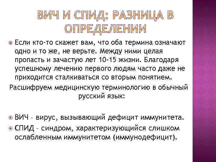 Если кто-то скажет вам, что оба термина означают одно и то же, не верьте.