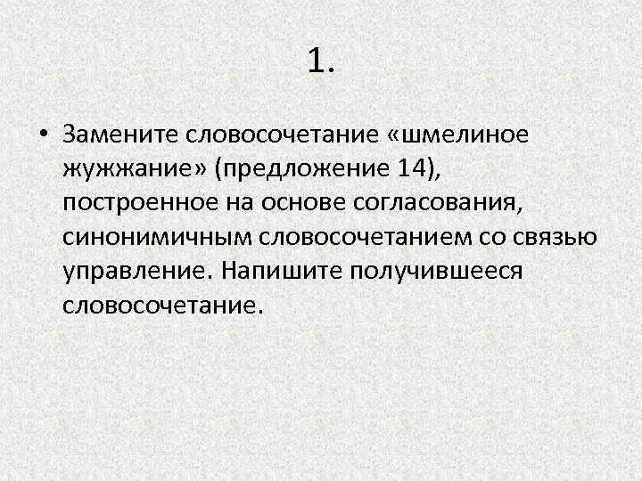 Учиться рисовать построенное на основе примыкания синонимичным словосочетанием со связью управление