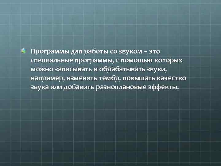 Это специальные программы с помощью которых можно сжимать отдельные файлы или группы файлов