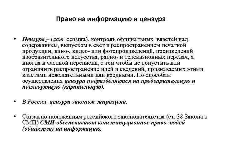 Проекты постановления правительства рф содержатся в информационном банке