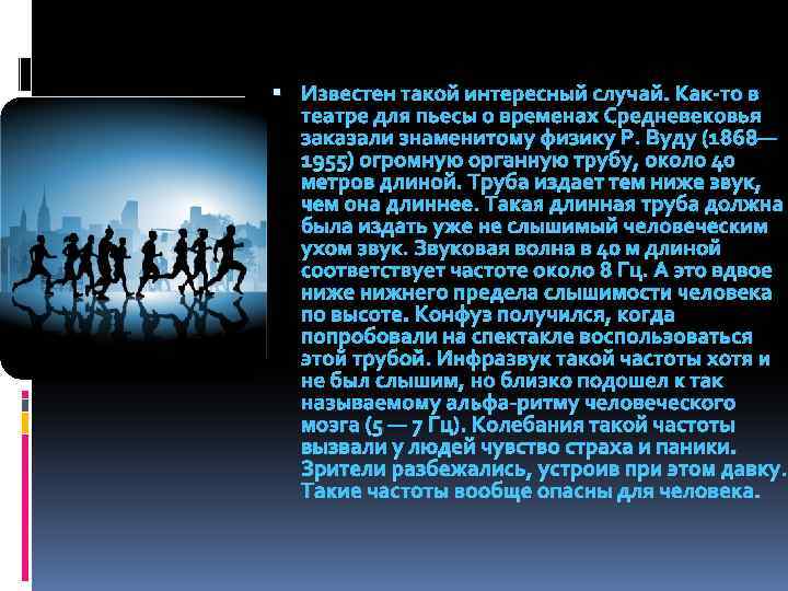  Известен такой интересный случай. Как-то в театре для пьесы о временах Средневековья заказали