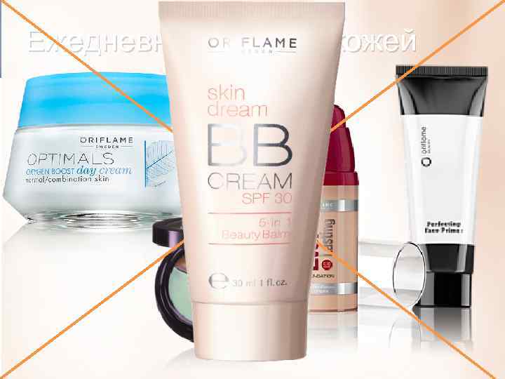 Ежедневный уход за кожей Copyright © 2013 by Oriflame Cosmetics SA 