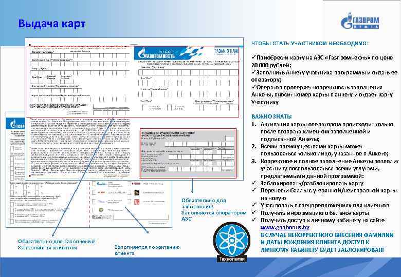 Газпром карта наблюдения