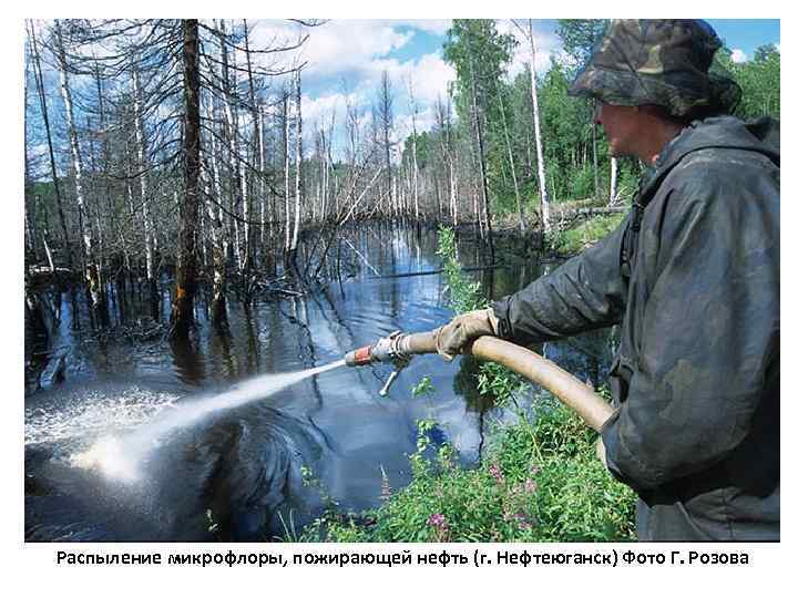 Усинская катастрофа в 1994 году презентация