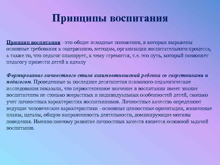 Современные проблемы дошкольной педагогики