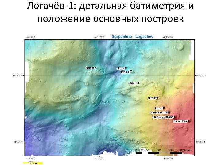 Логачёв-1: детальная батиметрия и положение основных построек 