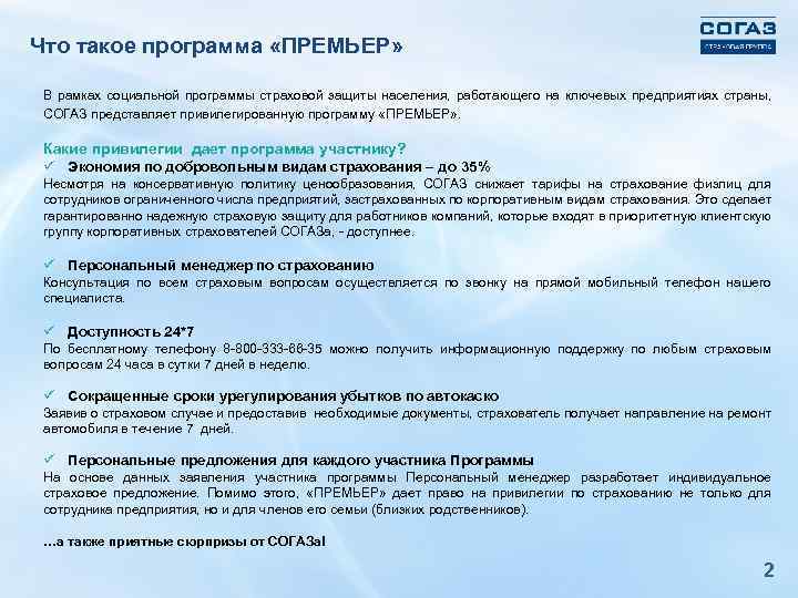 Примерная программа курсового обучения работающего населения в области го и защиты от чс 2020 word