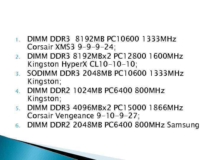 1. 2. 3. 4. 5. 6. DIMM DDR 3 8192 MB PC 10600 1333