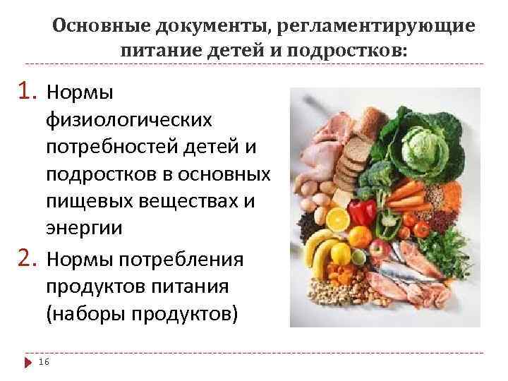 8 правил питания