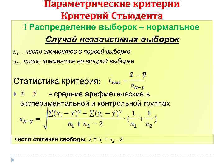 Статистическое распределение выборки