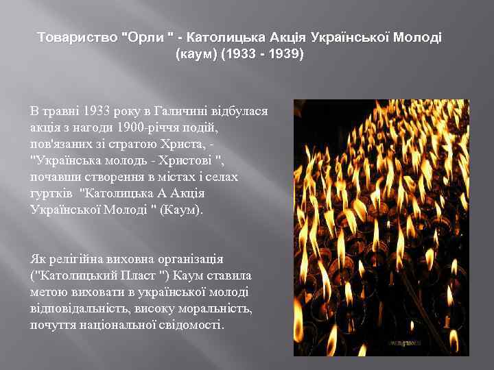 Товариство 