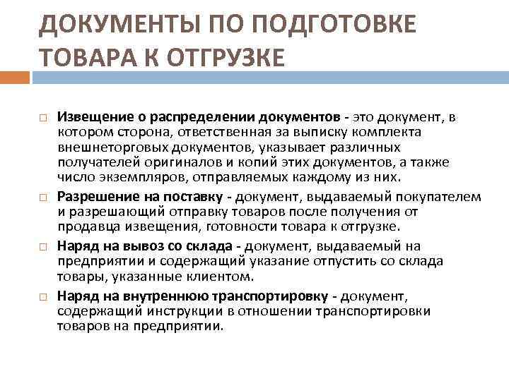 Документ распределяющий работы между участниками проекта