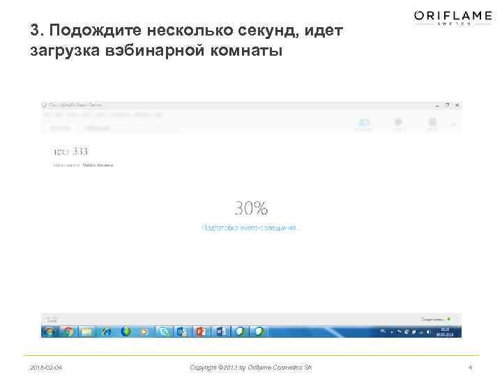 3. Подождите несколько секунд, идет загрузка вэбинарной комнаты 2018 -02 -04 Copyright © 2013