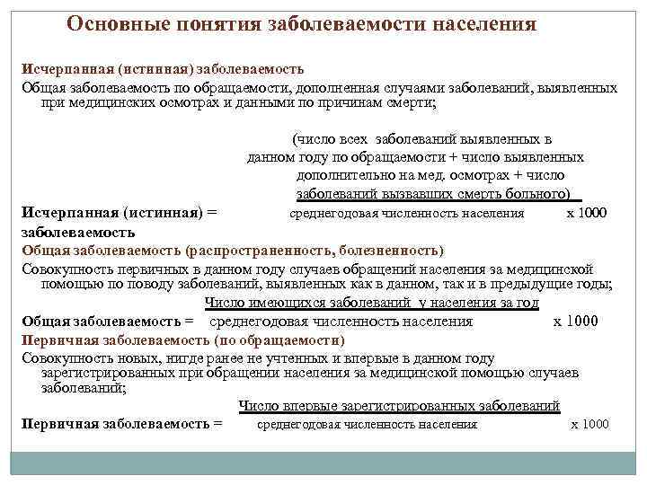 Диаграммой наиболее наглядно характеризующей показатели сезонной заболеваемости служит