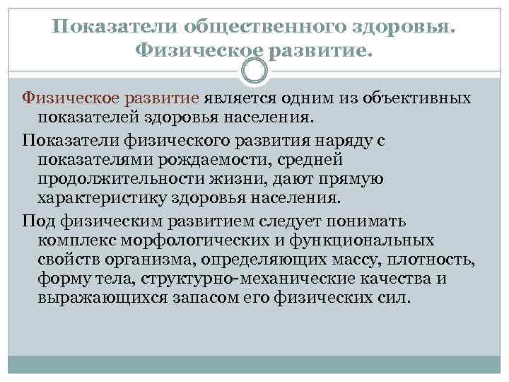 Инвалидность как показатель общественного здоровья презентация