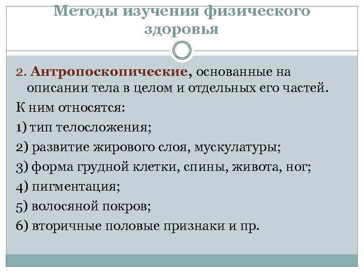 Инвалидность как показатель общественного здоровья презентация