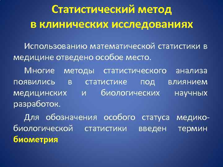 Много методов