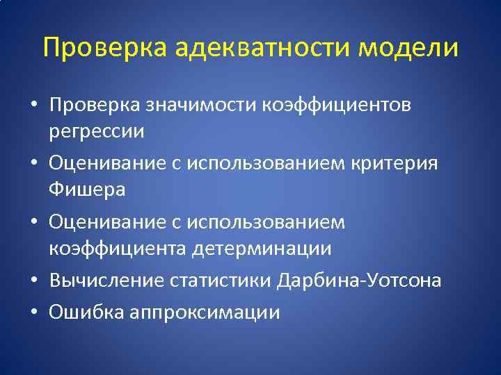 Проверяемые модели