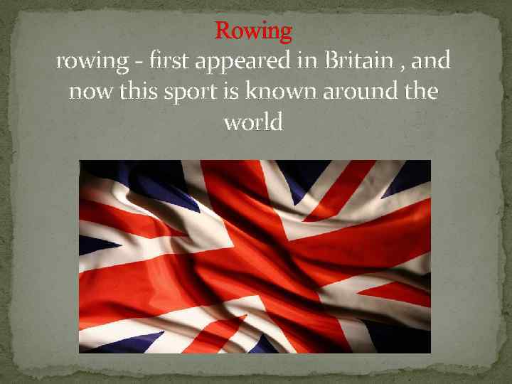 Rowing rowing - first appeared in Britain , and now this sport is known