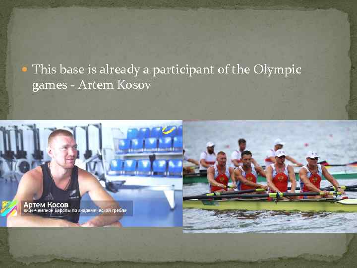  This base is already a participant of the Olympic games - Artem Kosov