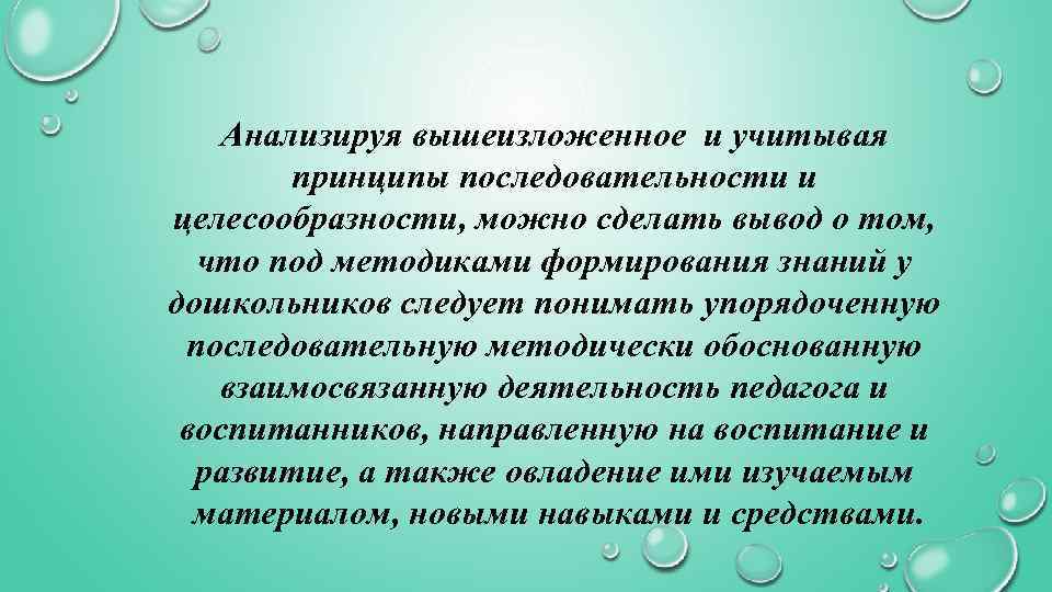 Анализируя вышеизложенное и учитывая принципы последовательности и целесообразности, можно сделать вывод о том, что