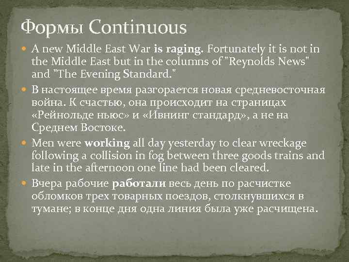 Формы Continuous A new Middle East War is raging. Fortunately it is not in