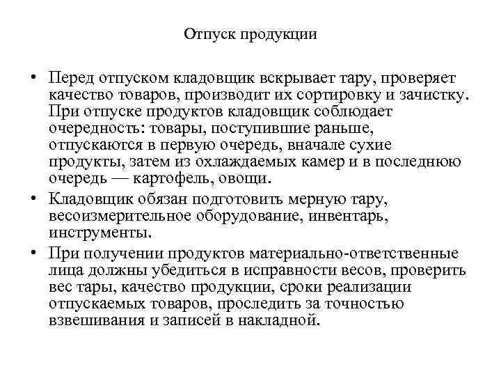 В чем заключается отборка товаров в зале товарных образцов