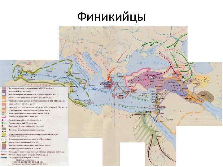 Финикийцы В IV тыс. до н. э. главной стала морская торговля, которую в основном