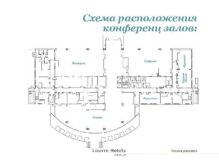 Софрино парк отель карта территории