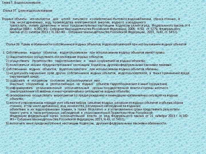 Предельный срок договора водопользования составляет