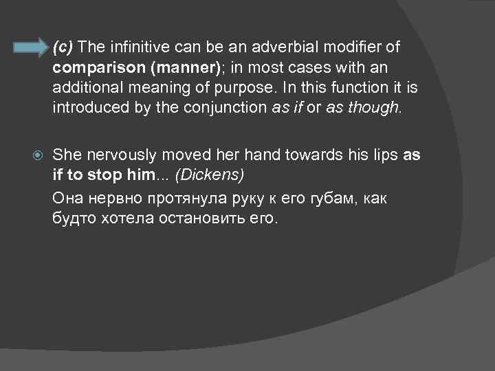 (c) The infinitive can be an adverbial modifier of comparison (manner); in most cases