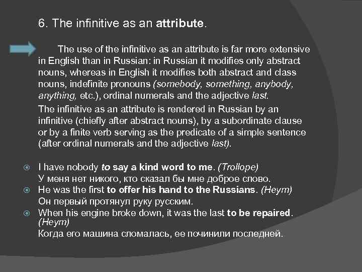 6. The infinitive as an attribute. The use of the infinitive as an attribute