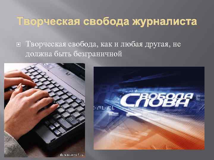 Свобода печати. Печатать статью. Свобода печати и информации. Ведение свободы печати.