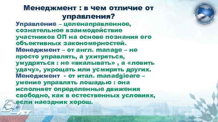 Виды политического сознания. Морально-психологические качества военнослужащего. Чем отличается менеджмент от управления. Политические системы управления. Функции политического управления.