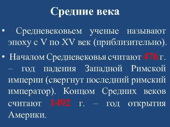 Ученые средневековье таблица