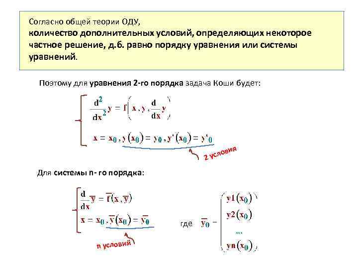 Согласно общей