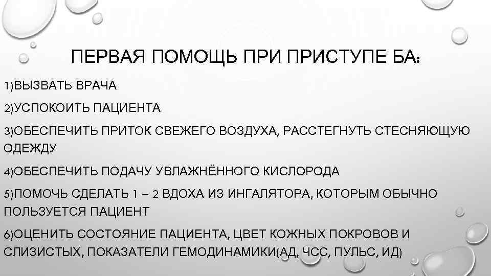 План сестринских вмешательств при заболеваниях органов дыхания