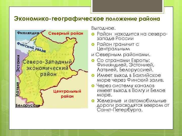 Европейский север по плану 9 класс характеристика