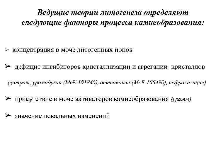 Ведущий теории. Ведущая теория литогенеза. Факторы литогенеза. Ведущие факторы литогенеза. Теории камнеобразовани.