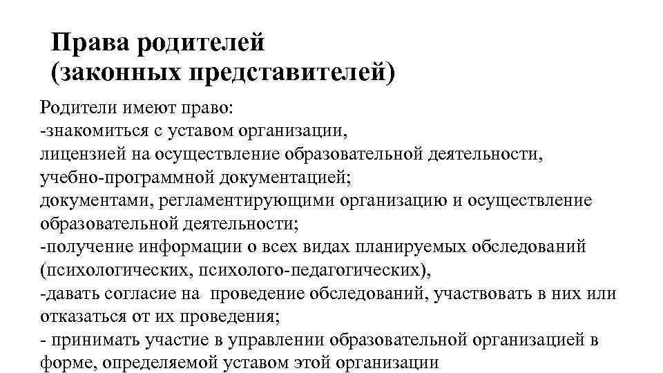 Право ознакамливаться. Ознакомилась с уставом предприятия.