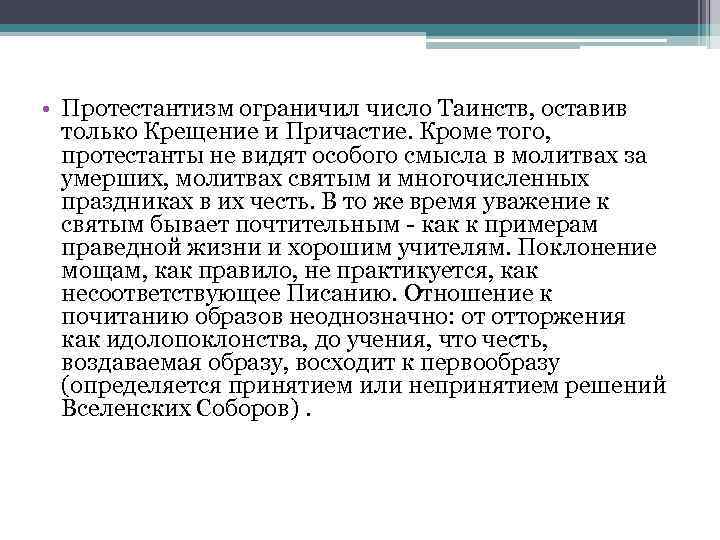 Кто выступал за протестантизм во франции