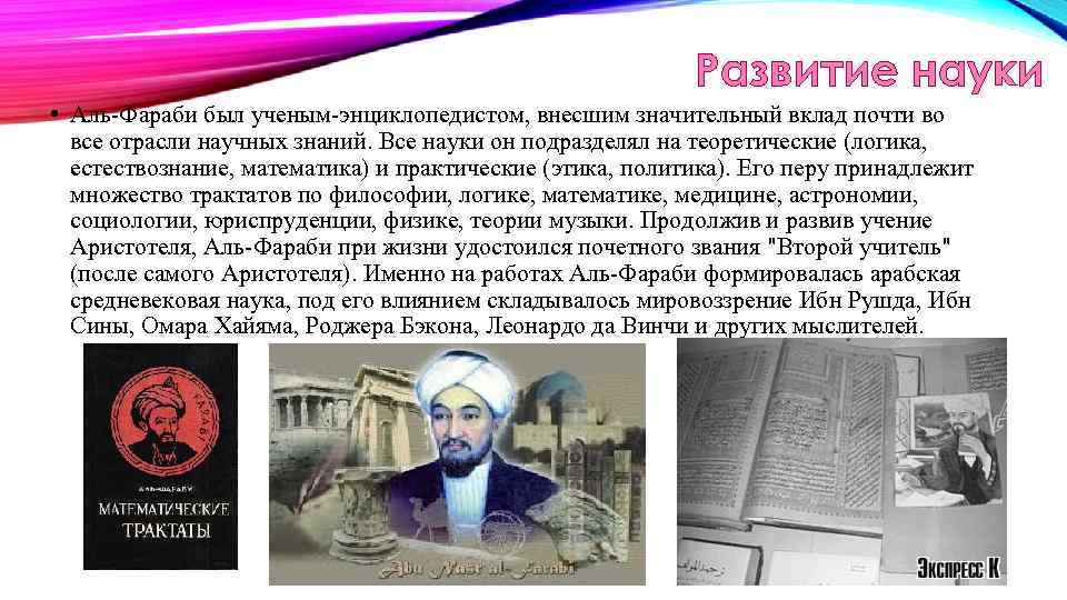 Презентация об ученом внесшим вклад в развитие компьютерных наук 10 класс