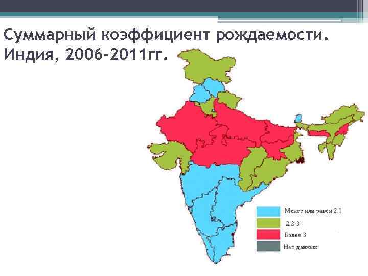 Карта населения индии