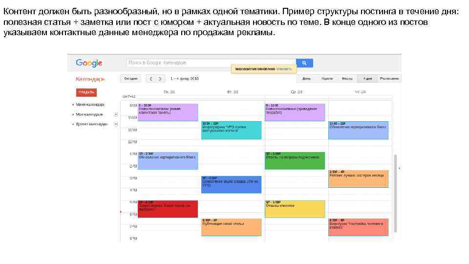 Гугл планер. СММ контент план образец. Контент план для Smm специалиста. Контент план продвижения. Контент план Smm продвижения.