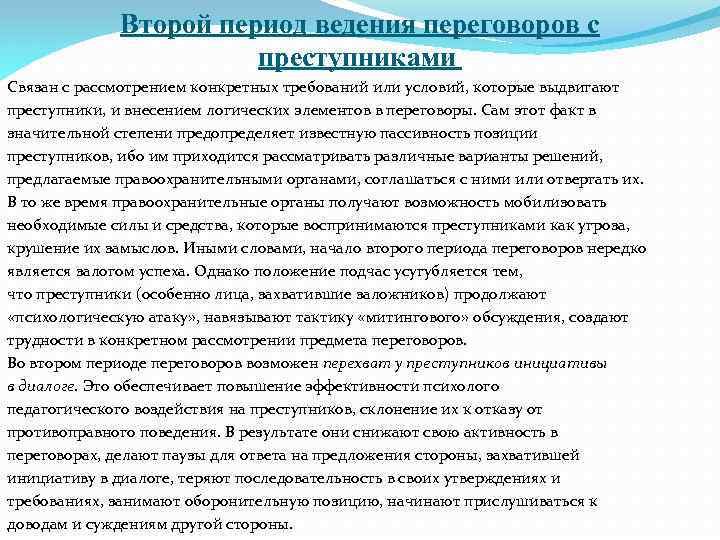 Какие из этих широко используемых преступниками приложений совершенно легальны