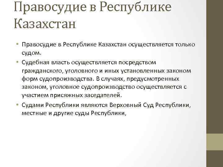 Основы гражданского права рк презентация