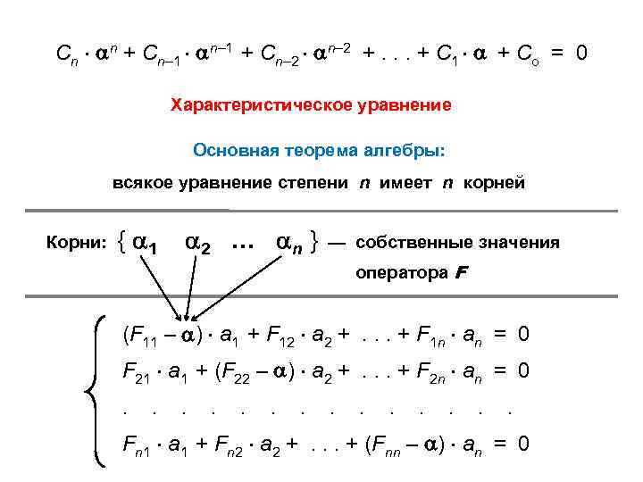 Сn n + Сn– 1 + Сn– 2 +. . . + С 1