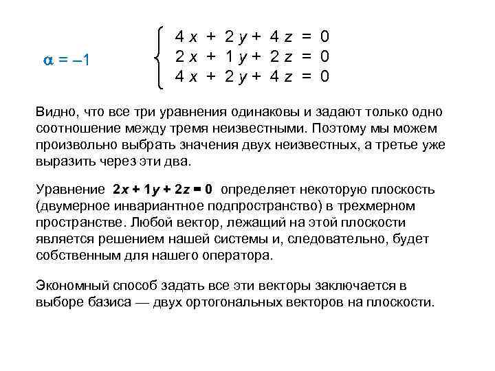  = – 1 4 х + 2 y+ 4 z = 0 2