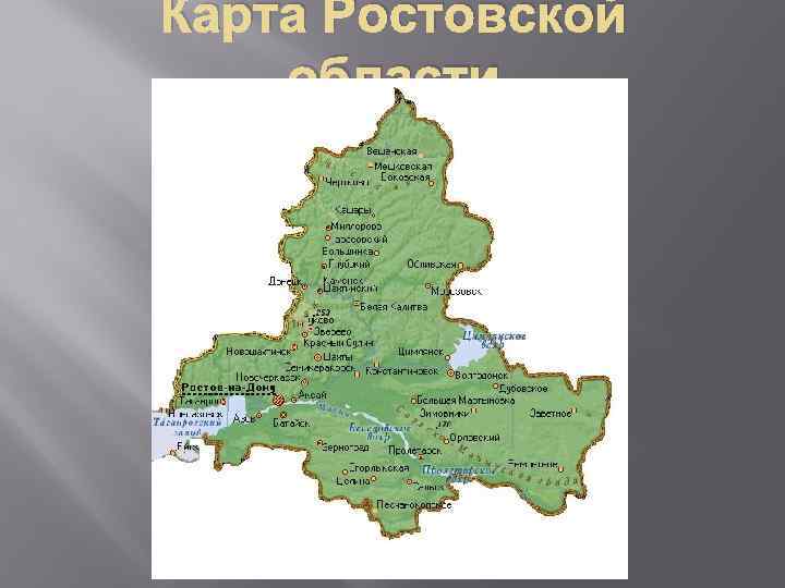 Спутниковая карта ростовской